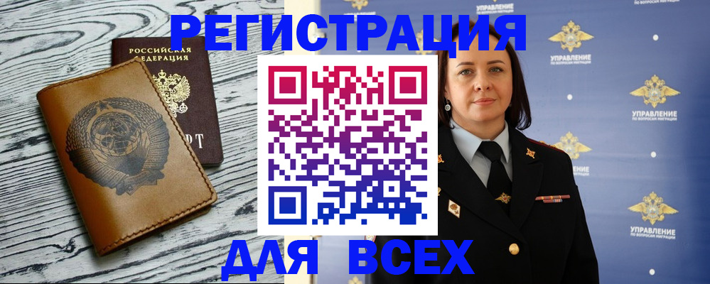 прописка штамп в Мамадыше