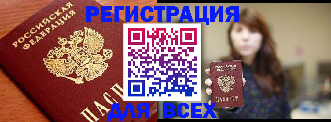 прописка поиск в Мамадыше