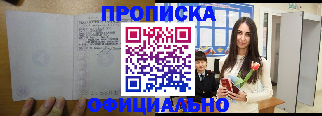 прописка поиск в Мамадыше