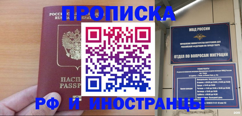 прописка 2025 в Мамадыше