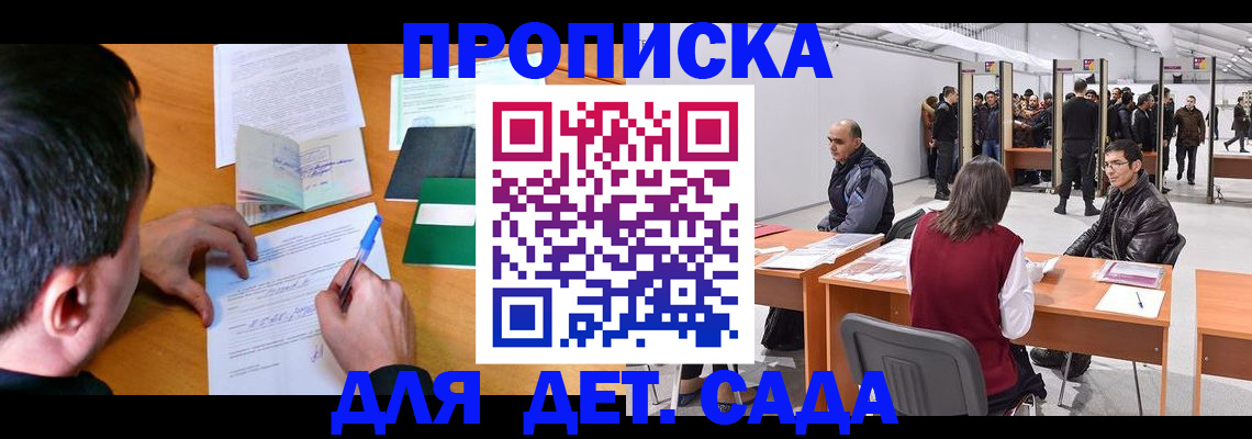 временная регистрация недорого в Мамадыше