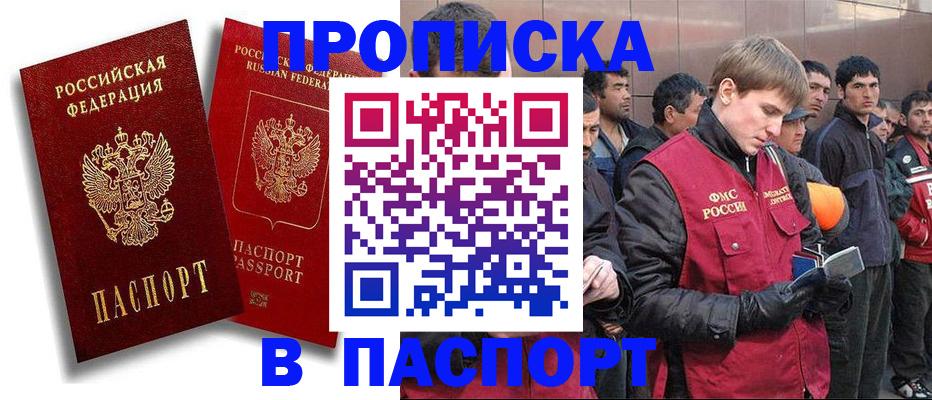 временная регистрация гарантия в Мамадыше